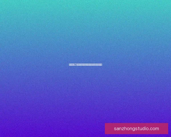 崩坏学园2血腥夜愿:黑暗中的诅咒之战与绝望求生 崩坏学园2血腥夜愿:黑暗中的诅咒之战与绝望求生